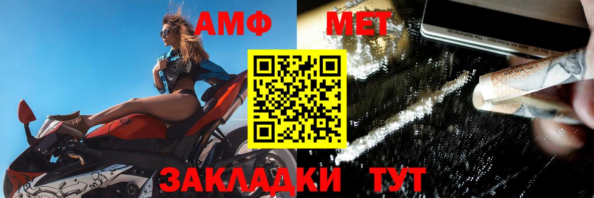 АМФЕТАМИН Розовый Курчалой