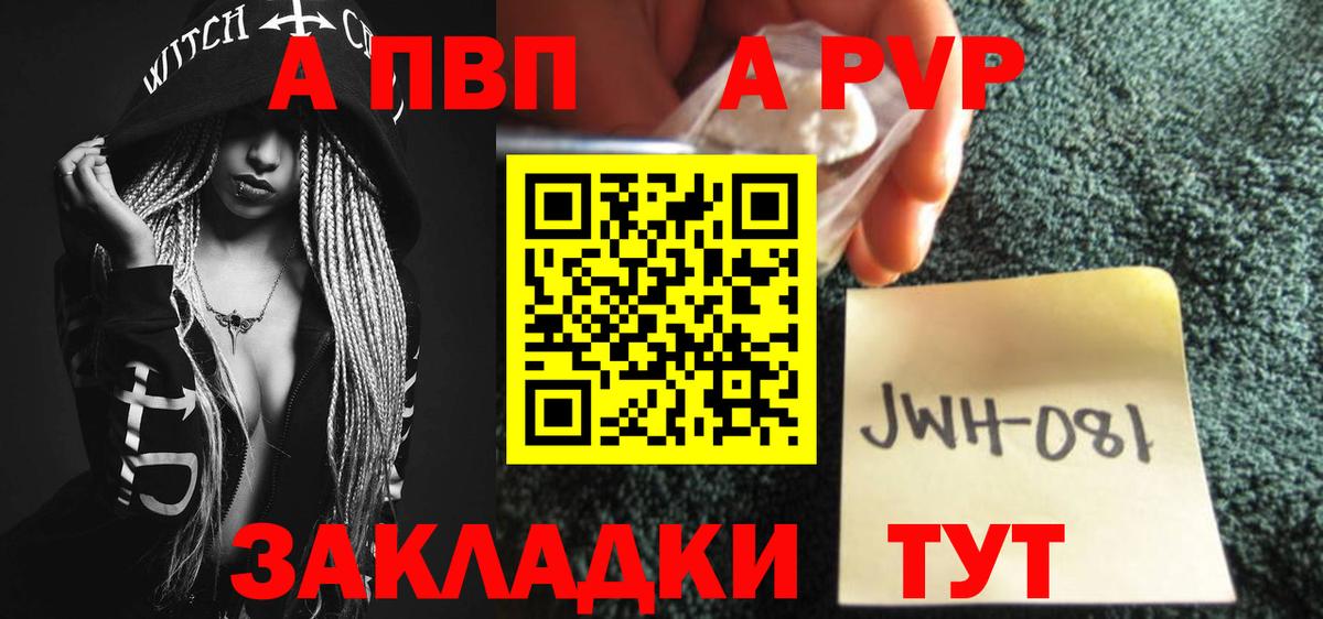 Alpha-PVP Crystall  Вход с VPN  Курчалой  Alpha-PVP Соль  Alfa_PVP Соль 