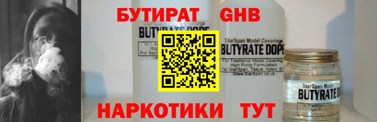 Бутират буратино  Вход с VPN  Курчалой 