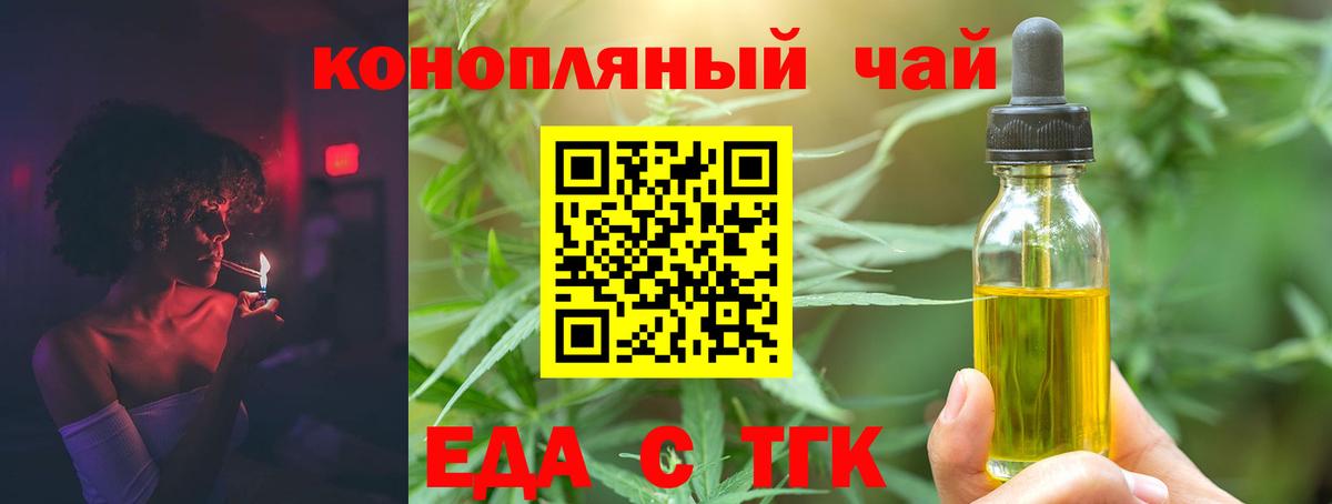 Курчалой  Canna-Cookies конопля  Вход с VPN 