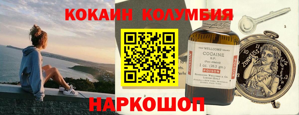 Cocaine Columbia  где купить наркоту  Курчалой  COCAIN  Вход с VPN  Cocaine Перу 