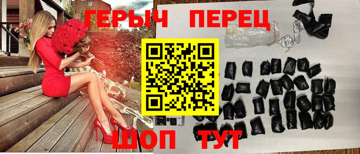 ГЕРОИН афганец  Вход с VPN  Курчалой 
