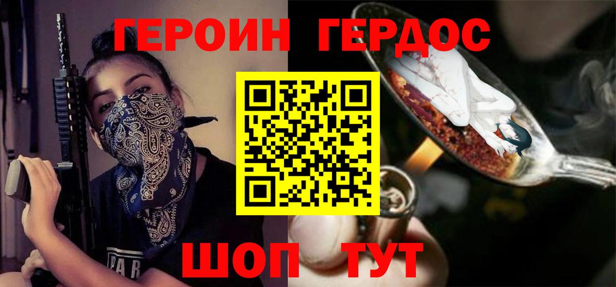Героин герыч Курчалой