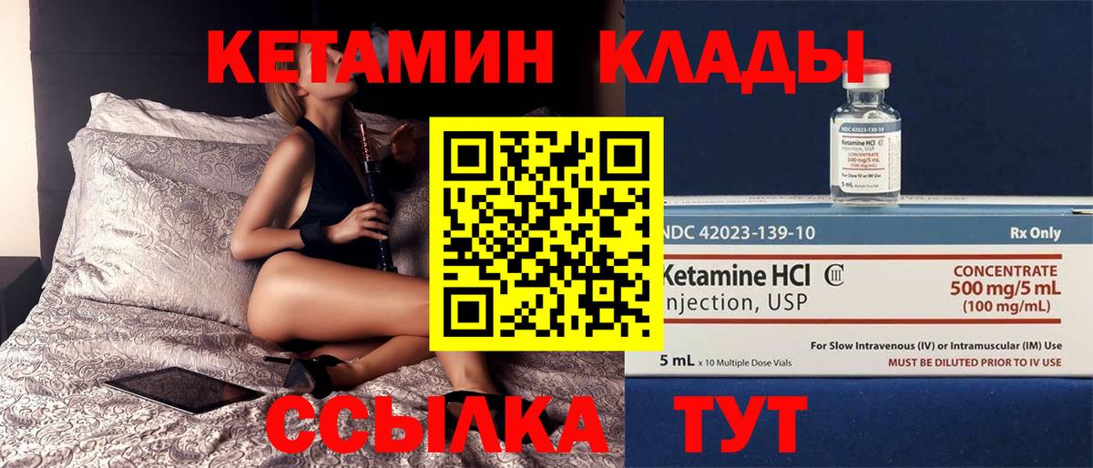 Кетамин VHQ Курчалой
