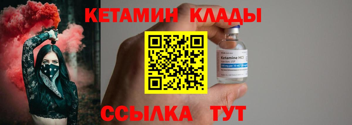 Кетамин ketamine  Вход с VPN  Курчалой 