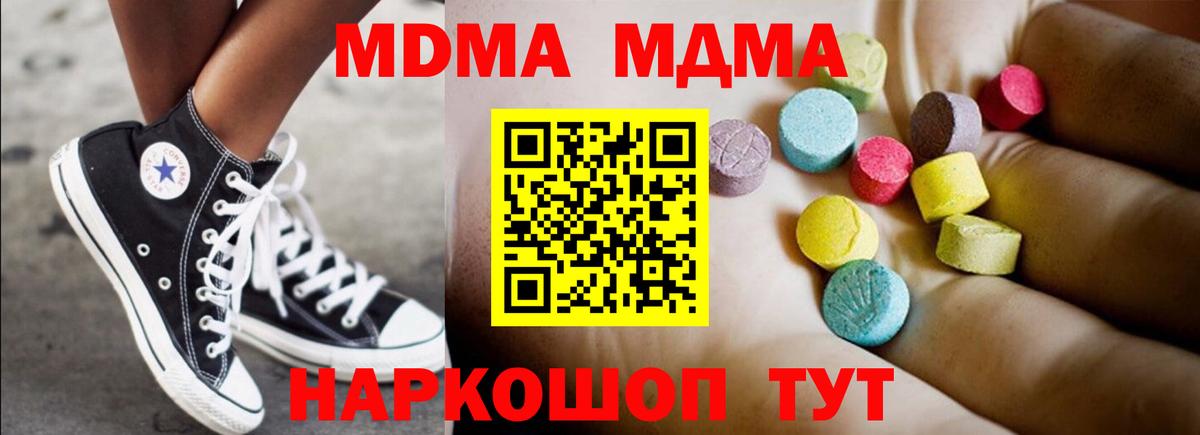 Курчалой  МДМА  Вход с VPN  МДМА молли 