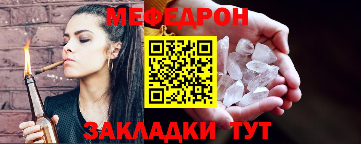 Мефедрон  Вход с VPN  Курчалой  где найти наркотики  МЕФ мяу мяу  МЯУ-МЯУ VHQ 