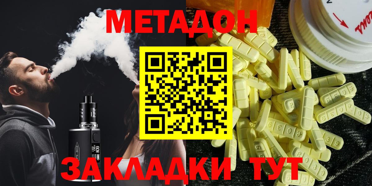 Метадон VHQ  Метадон мёд  Курчалой  Вход с VPN 