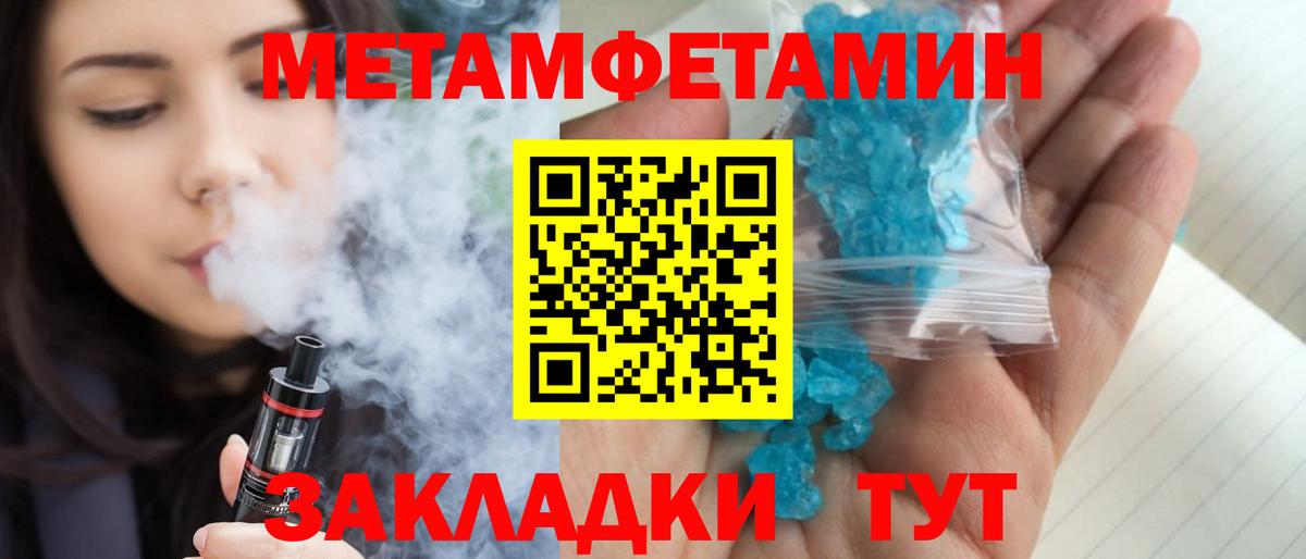 Первитин кристалл  Вход с VPN  Первитин  Курчалой 