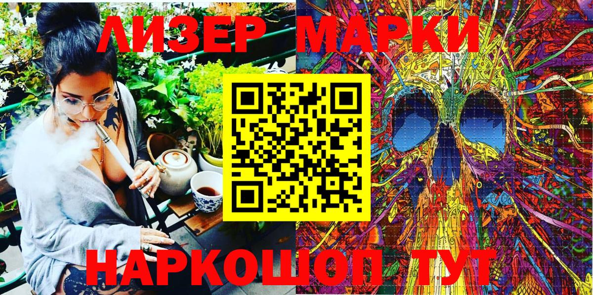 Наркотические марки 1500мкг  Марки 25I-NBOMe  Курчалой  Наркотические марки 1500мкг  Вход с VPN 