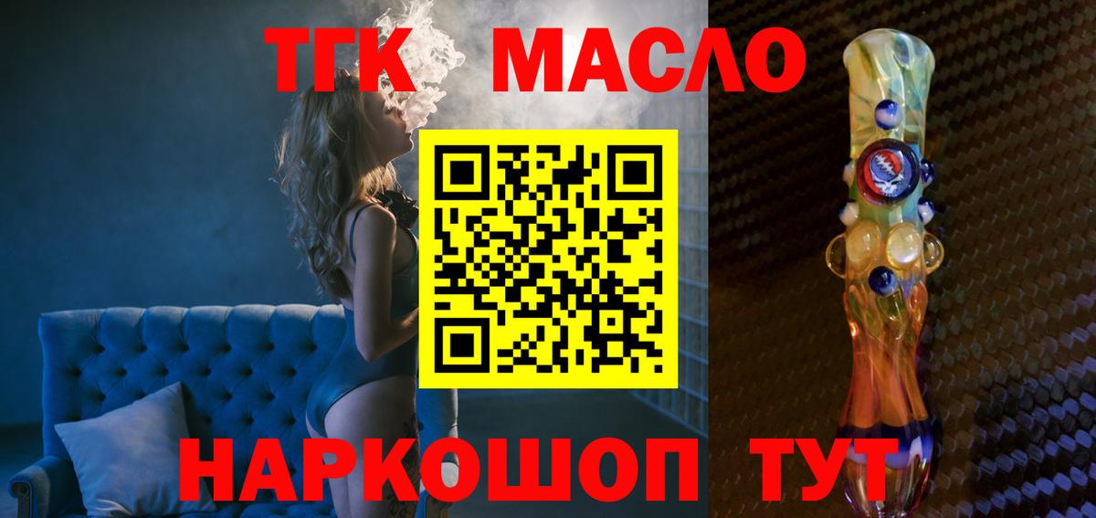 Курчалой  ТГК вейп с тгк  Дистиллят ТГК вейп  Вход с VPN 